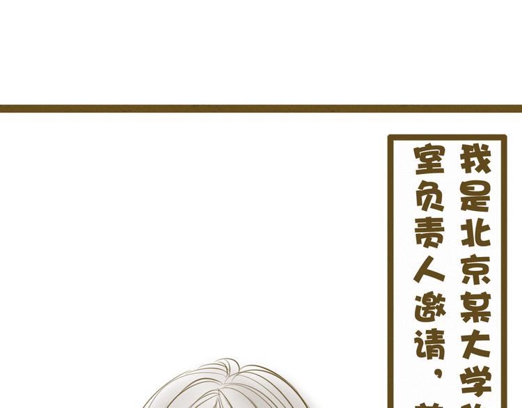 新春特辑 我可爱的她(1/3)-第52话