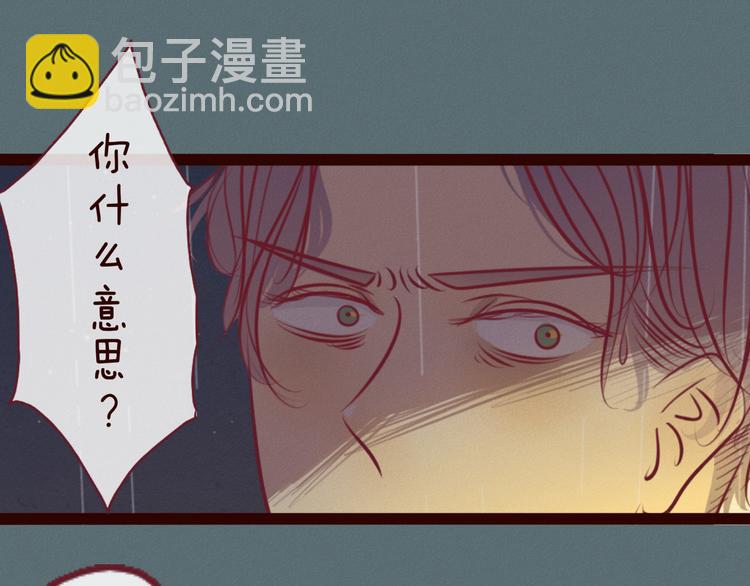 第52话 小猛的秘密(1/2)-第54话