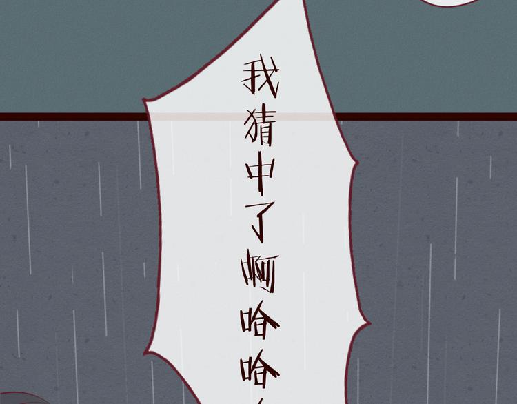 第52话 小猛的秘密(1/2)-第54话