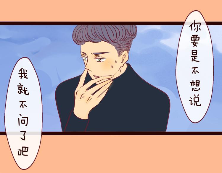 第54话 你若不珍惜那就换我吧(1/3)-第56话