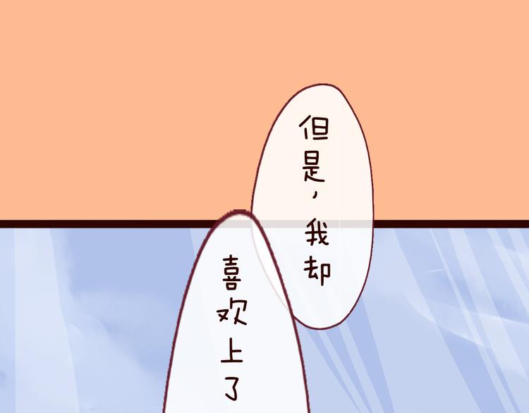 第54话 你若不珍惜那就换我吧(1/3)-第56话