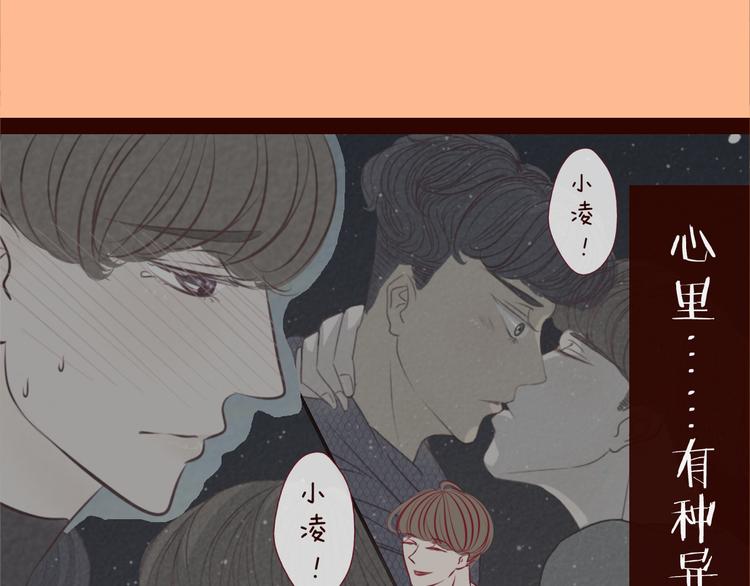 第54话 你若不珍惜那就换我吧(1/3)-第56话