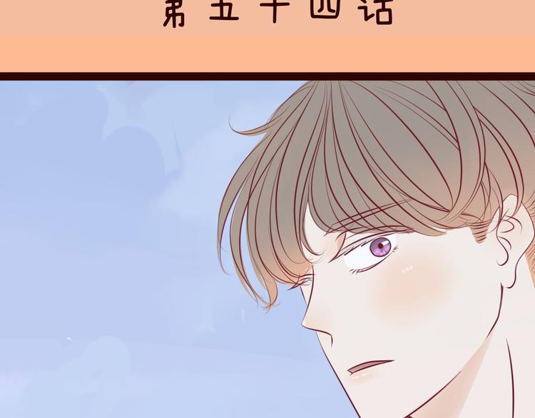 第54话 你若不珍惜那就换我吧(1/3)-第56话