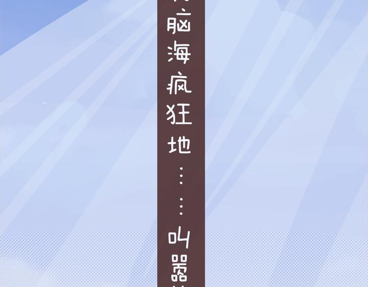 第54话 你若不珍惜那就换我吧(1/3)-第56话