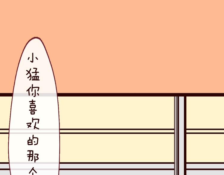 第54话 你若不珍惜那就换我吧(1/3)-第56话