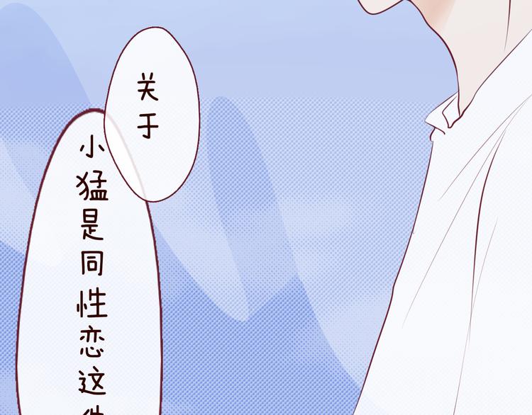 第54话 你若不珍惜那就换我吧(1/3)-第56话