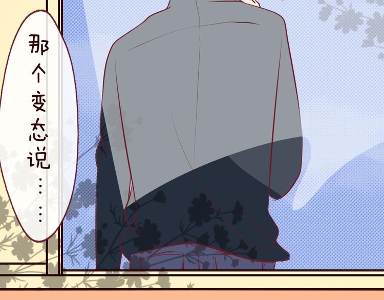 第54话 你若不珍惜那就换我吧(1/3)-第56话