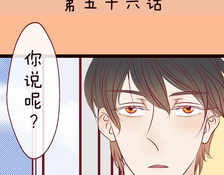 第56话 你到底想要怎么样？！(1/2)-第58话
