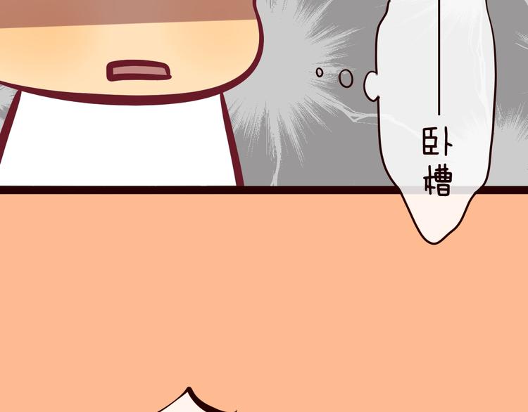 第56话 你到底想要怎么样？！(1/2)-第58话