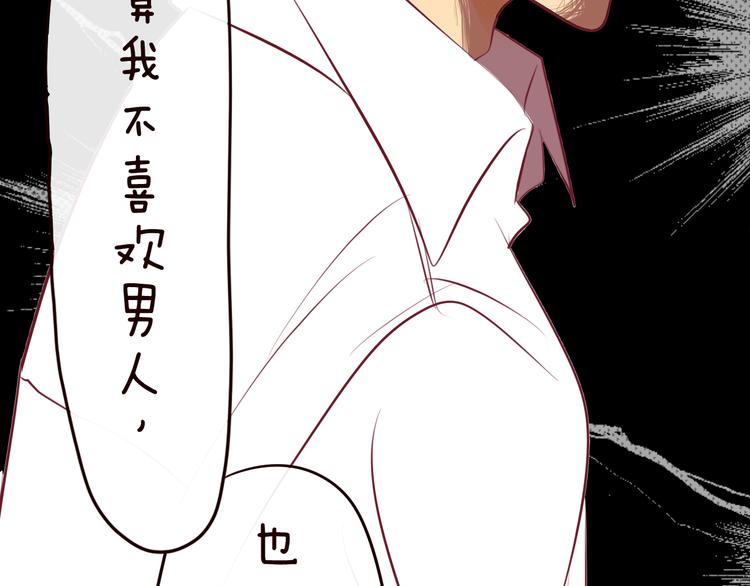 第56话 你到底想要怎么样？！(1/2)-第58话