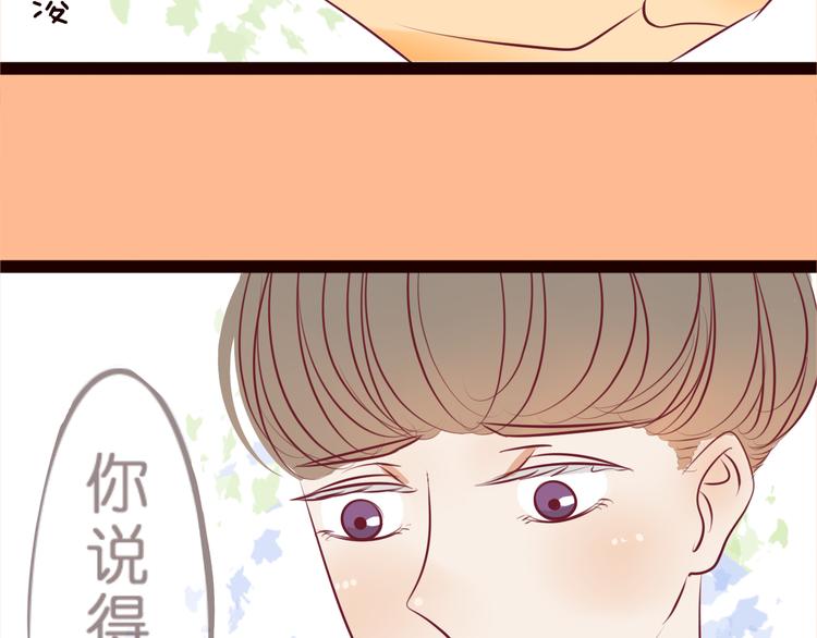 第58话 绝对不放开抱你的手！(1/4)-第60话