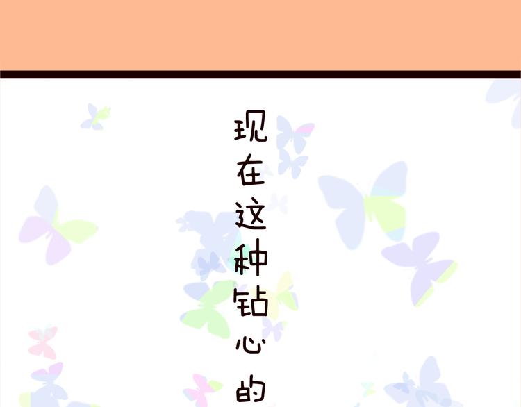 第58话 绝对不放开抱你的手！(1/4)-第60话