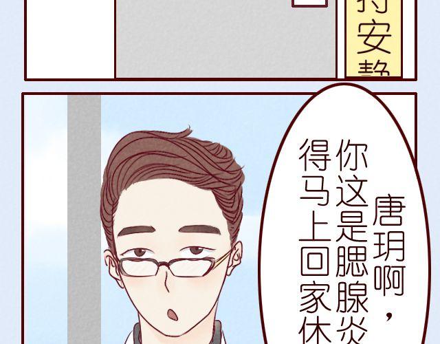 第10话 安全之吻(1/2)-第10话