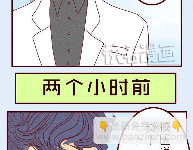 第10话 安全之吻(1/2)-第10话