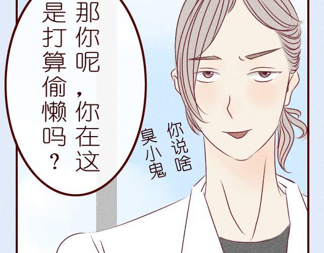 第10话 安全之吻(1/2)-第10话