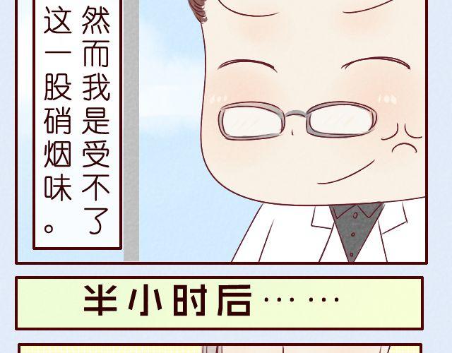 第10话 安全之吻(1/2)-第10话