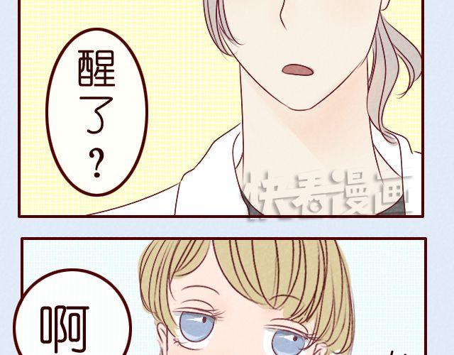 第10话 安全之吻(1/2)-第10话