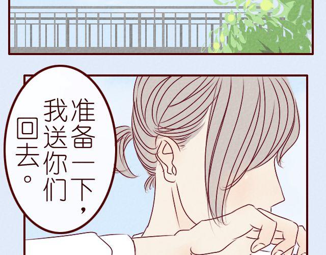 第10话 安全之吻(1/2)-第10话