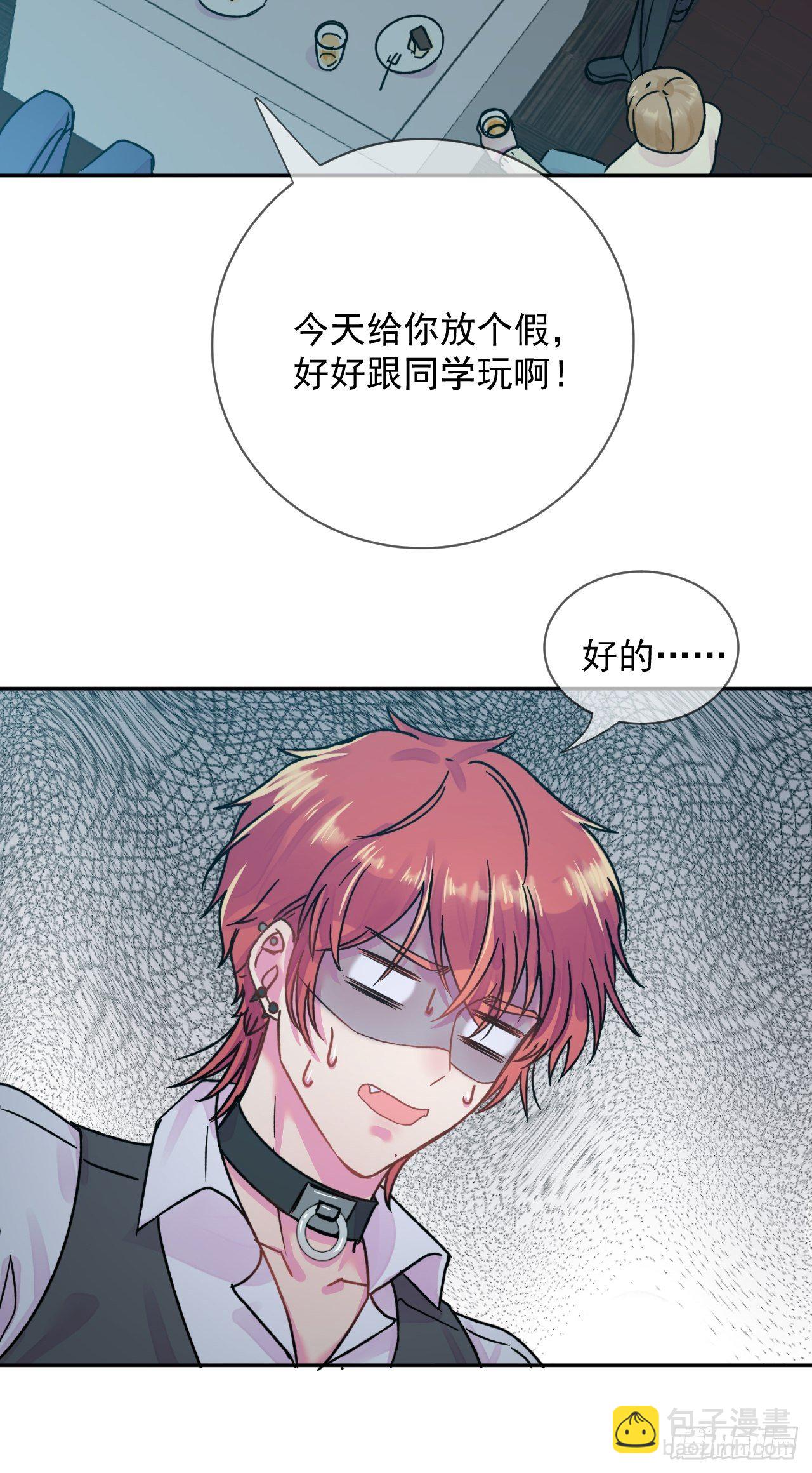 《一颗糖》(1/2)-第2话