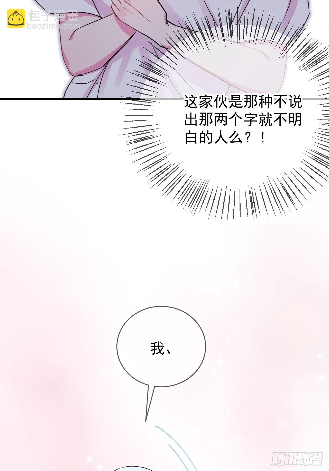 《与你一起》(1/2)-第14话