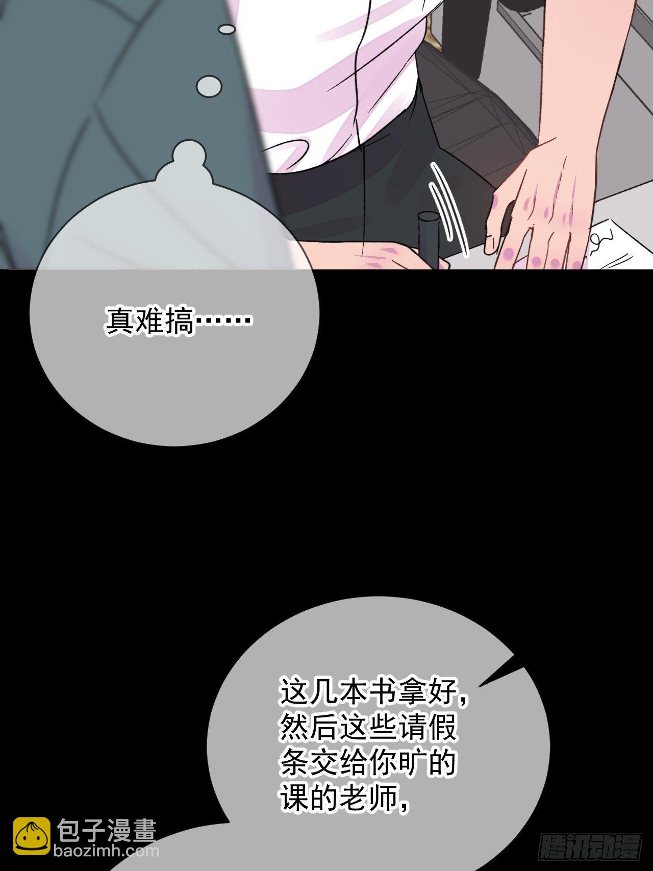 《与你一起》(1/2)-第14话