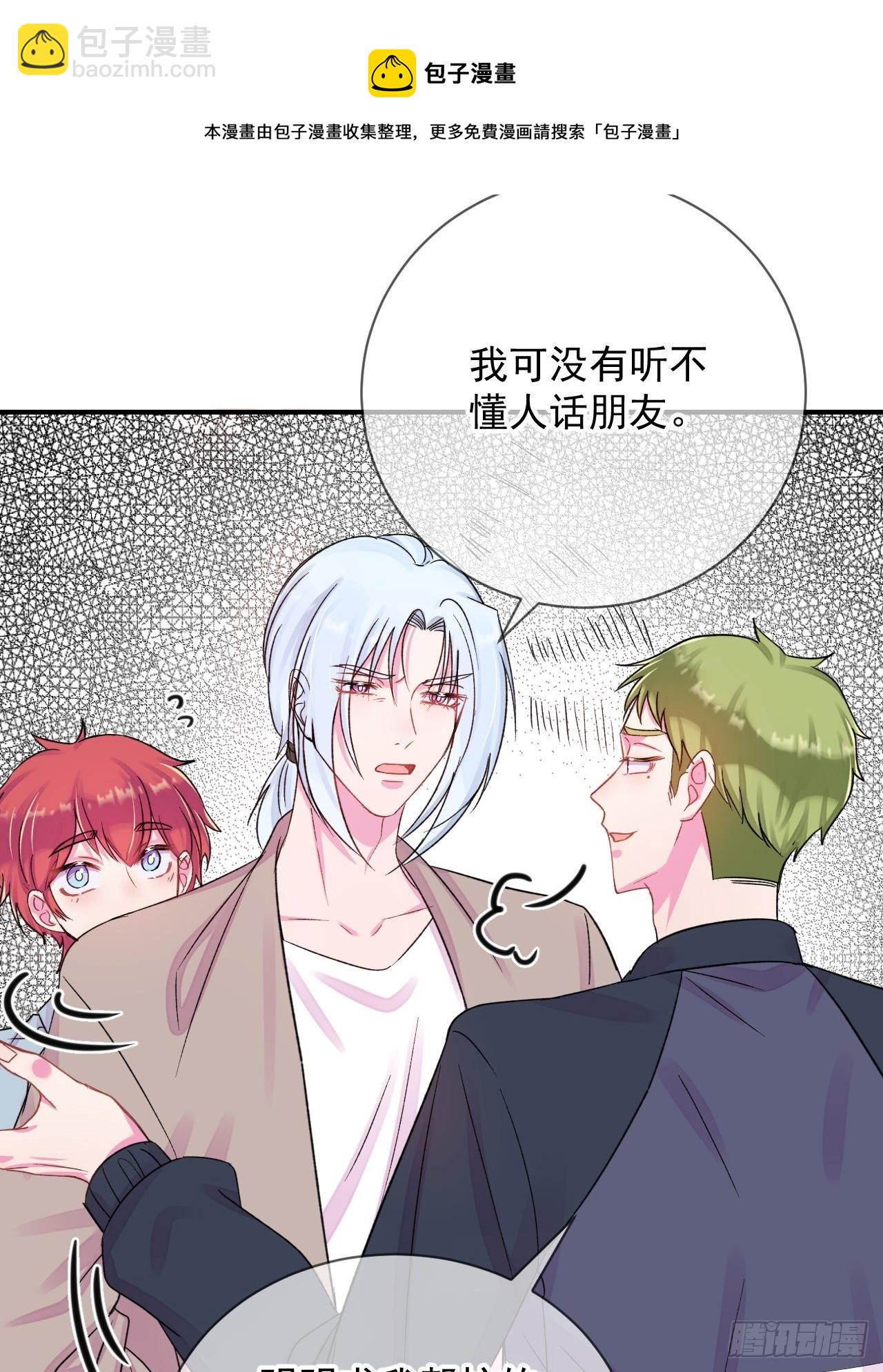《好朋友》(1/2)-第16话