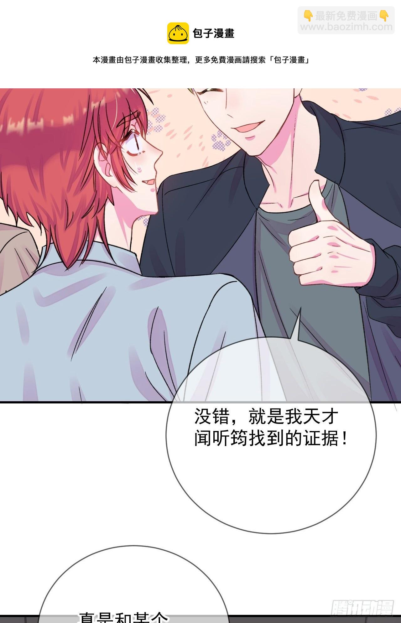《好朋友》(1/2)-第16话
