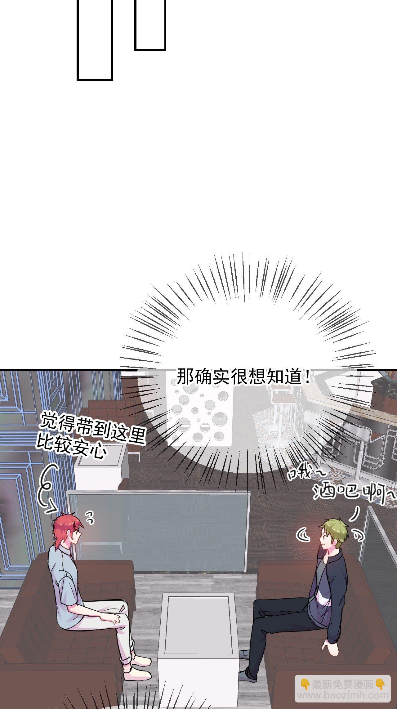 《好朋友》(1/2)-第16话