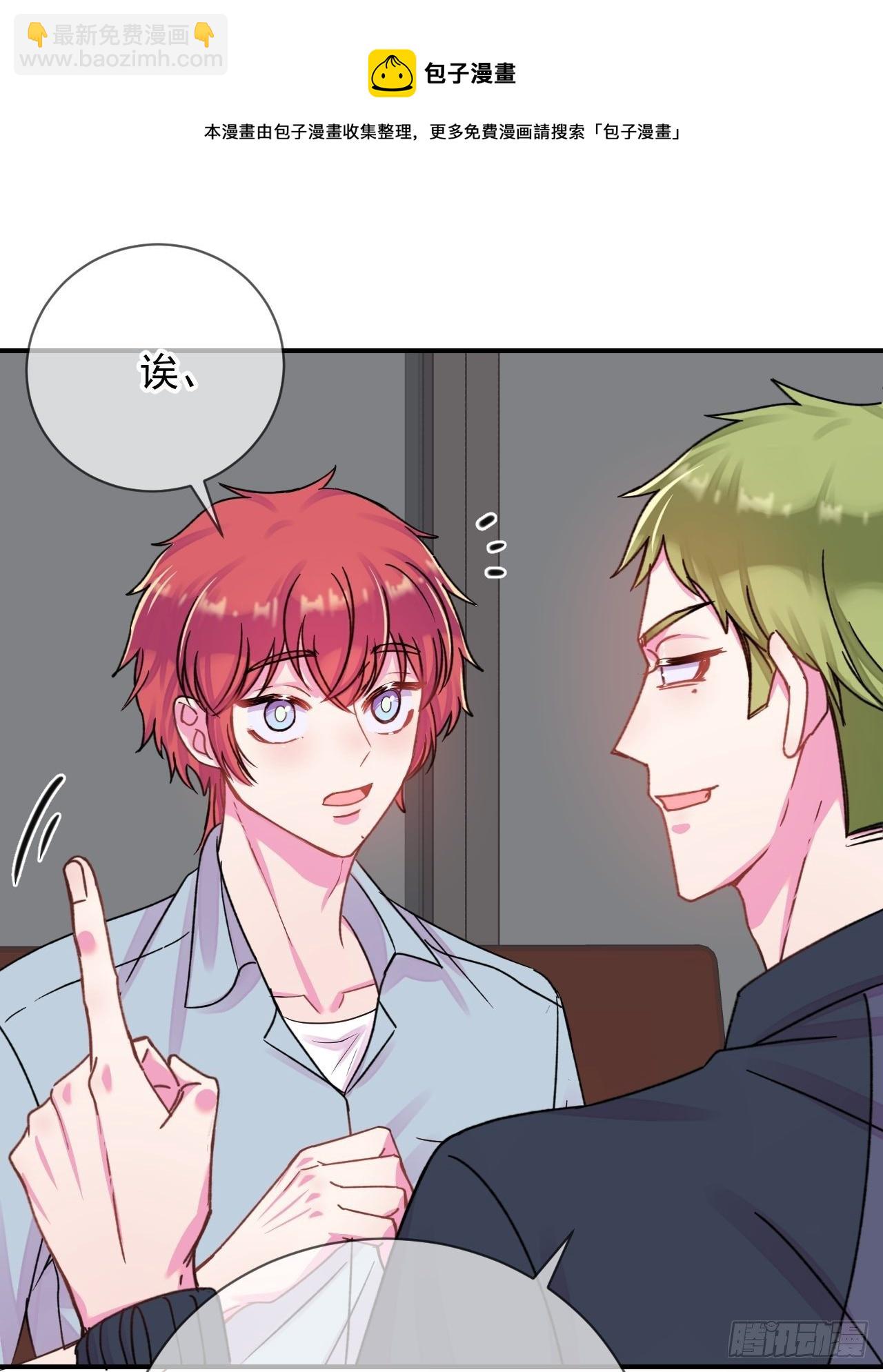 《好朋友》(1/2)-第16话