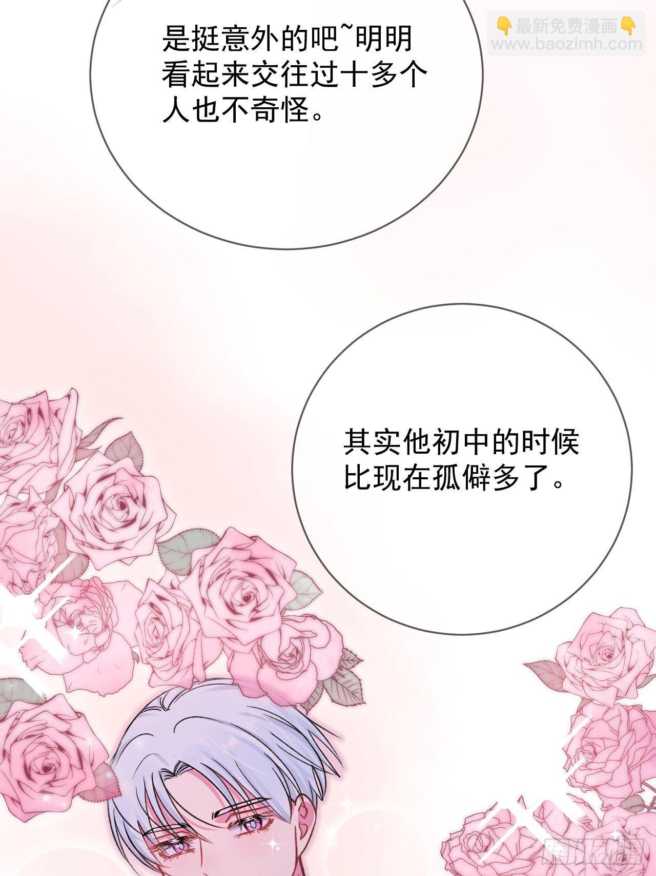 《好朋友》(1/2)-第16话