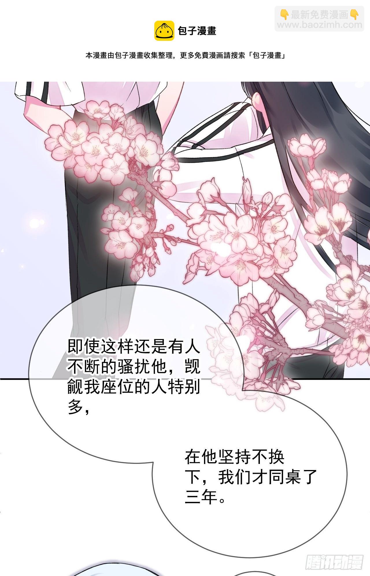 《好朋友》(1/2)-第16话