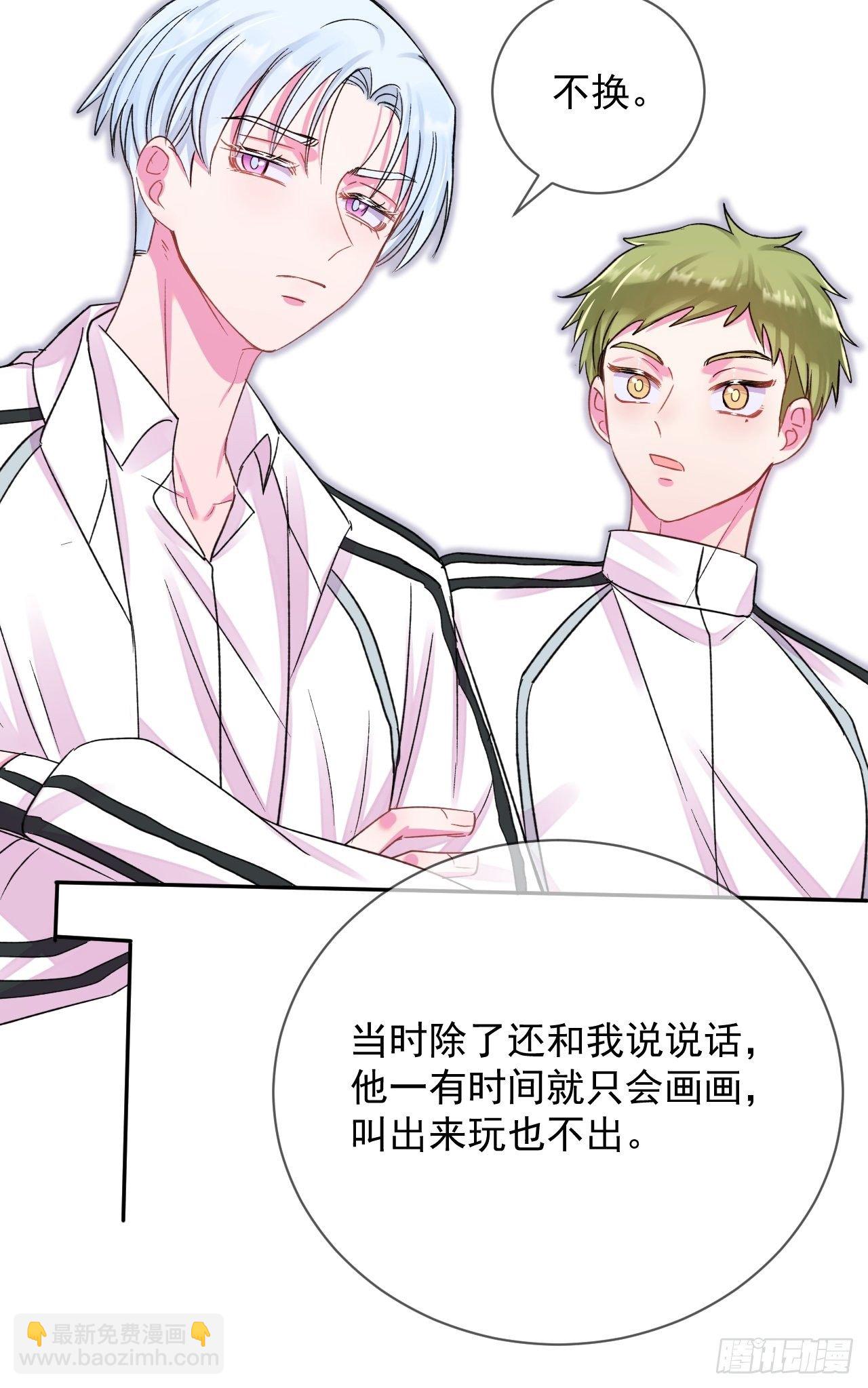 《好朋友》(1/2)-第16话