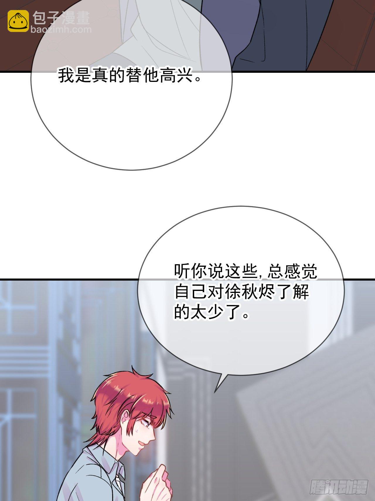 《好朋友》(1/2)-第16话