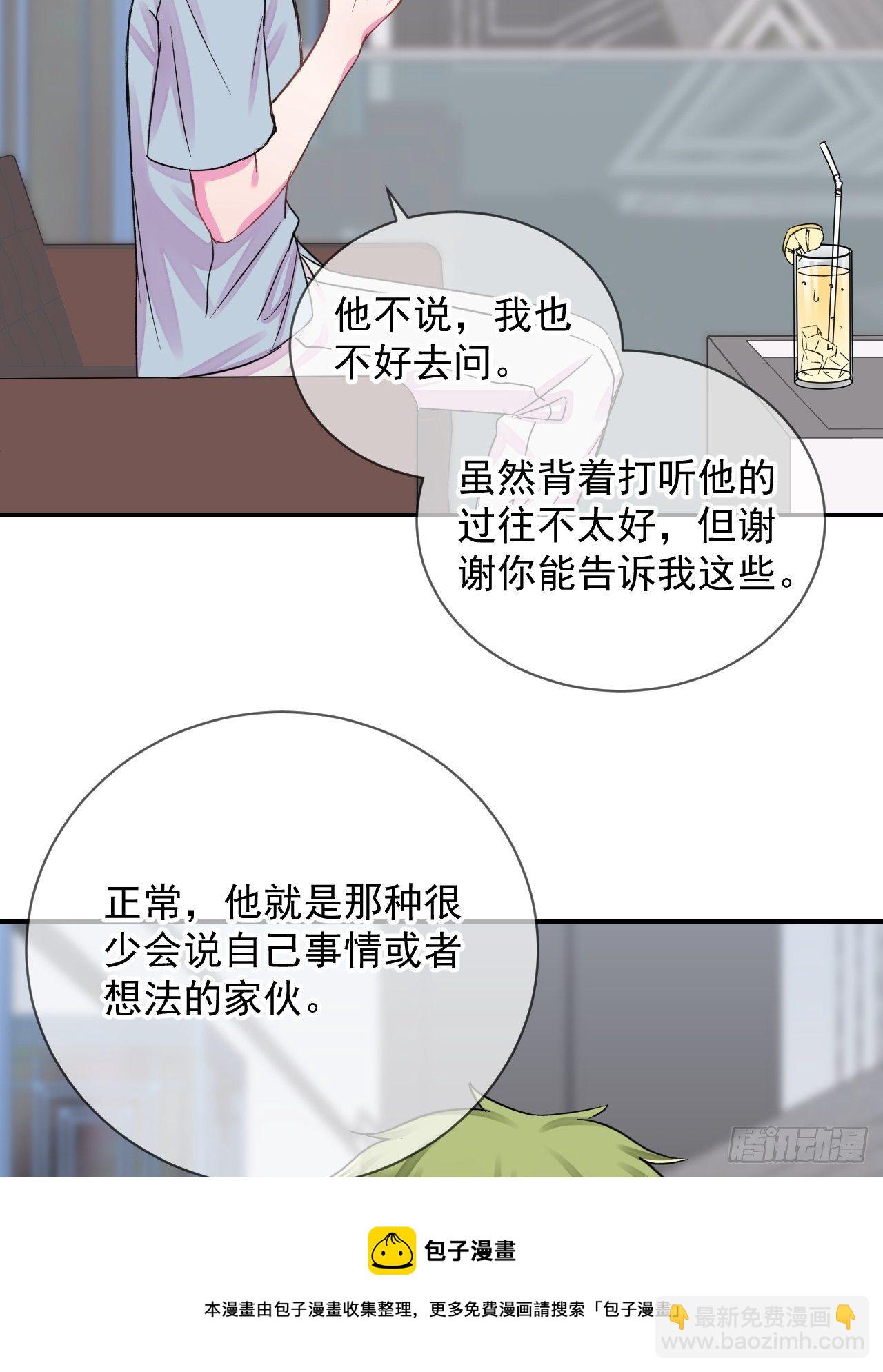 《好朋友》(1/2)-第16话