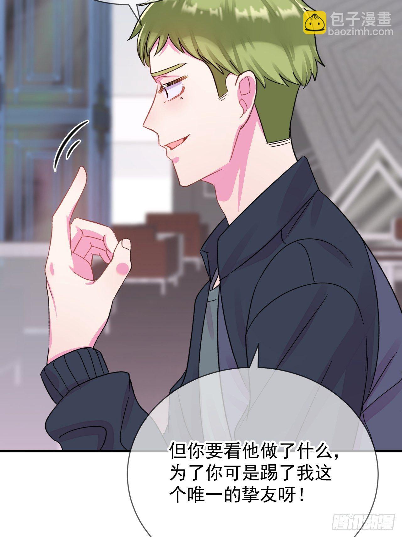 《好朋友》(1/2)-第16话