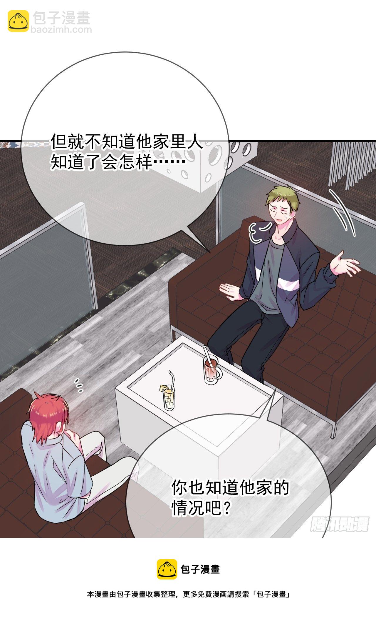 《好朋友》(1/2)-第16话