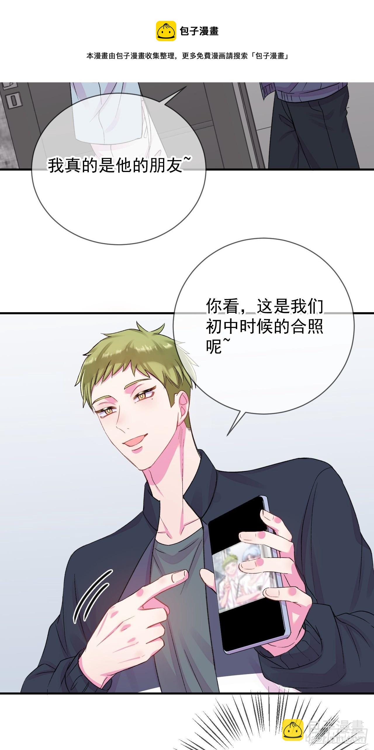 《好朋友》(1/2)-第16话