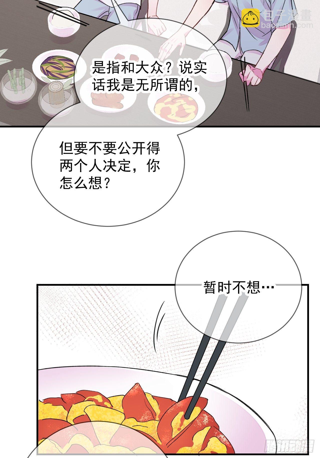 《日常晚餐》(1/2)-第18话