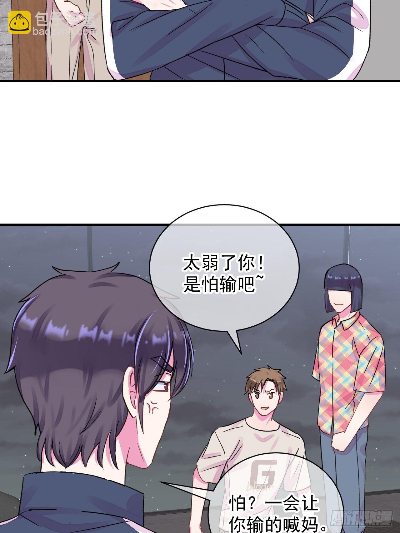 《扑克游戏》-第20话