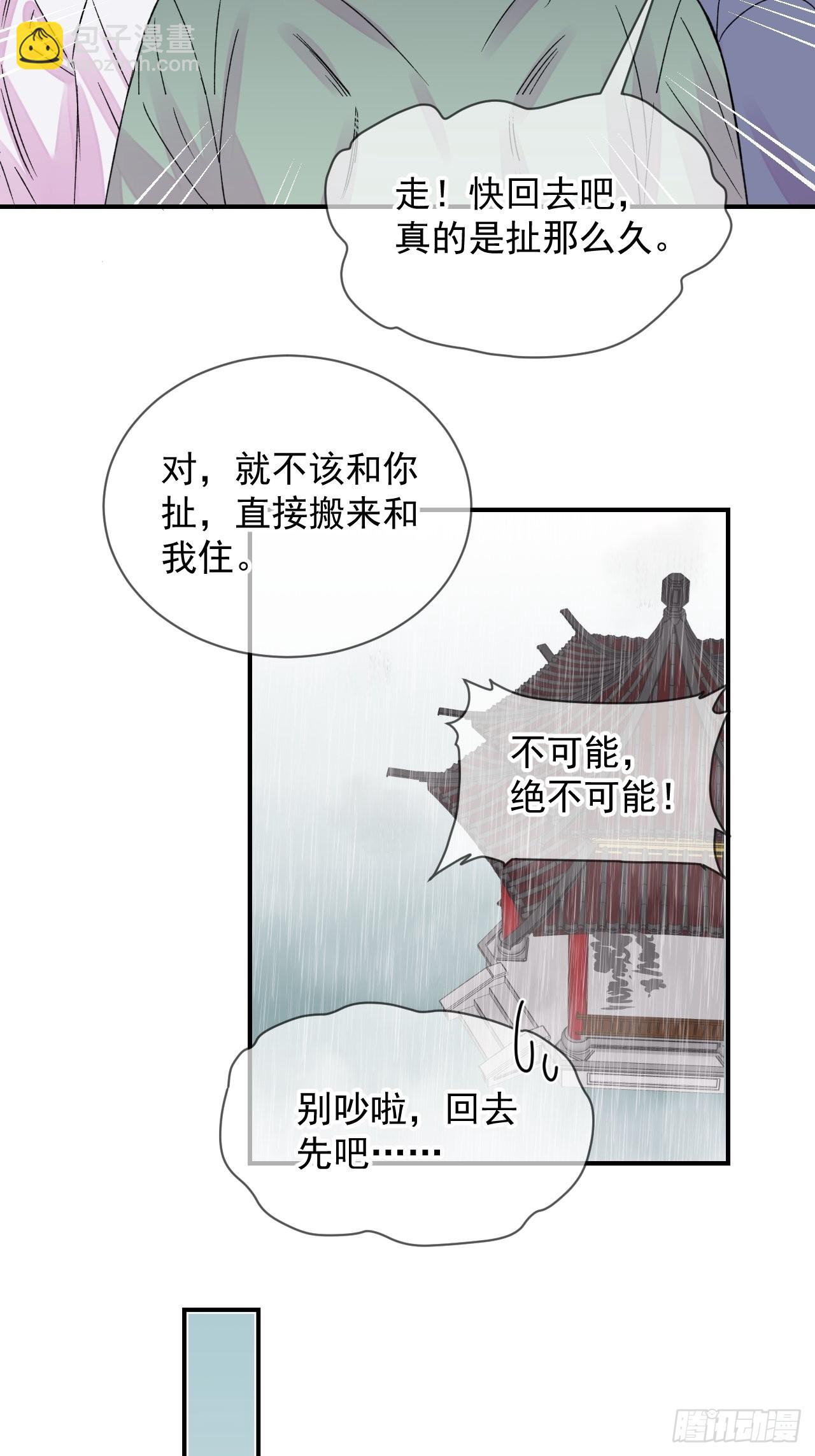 《夏日的夜晚》-第22话