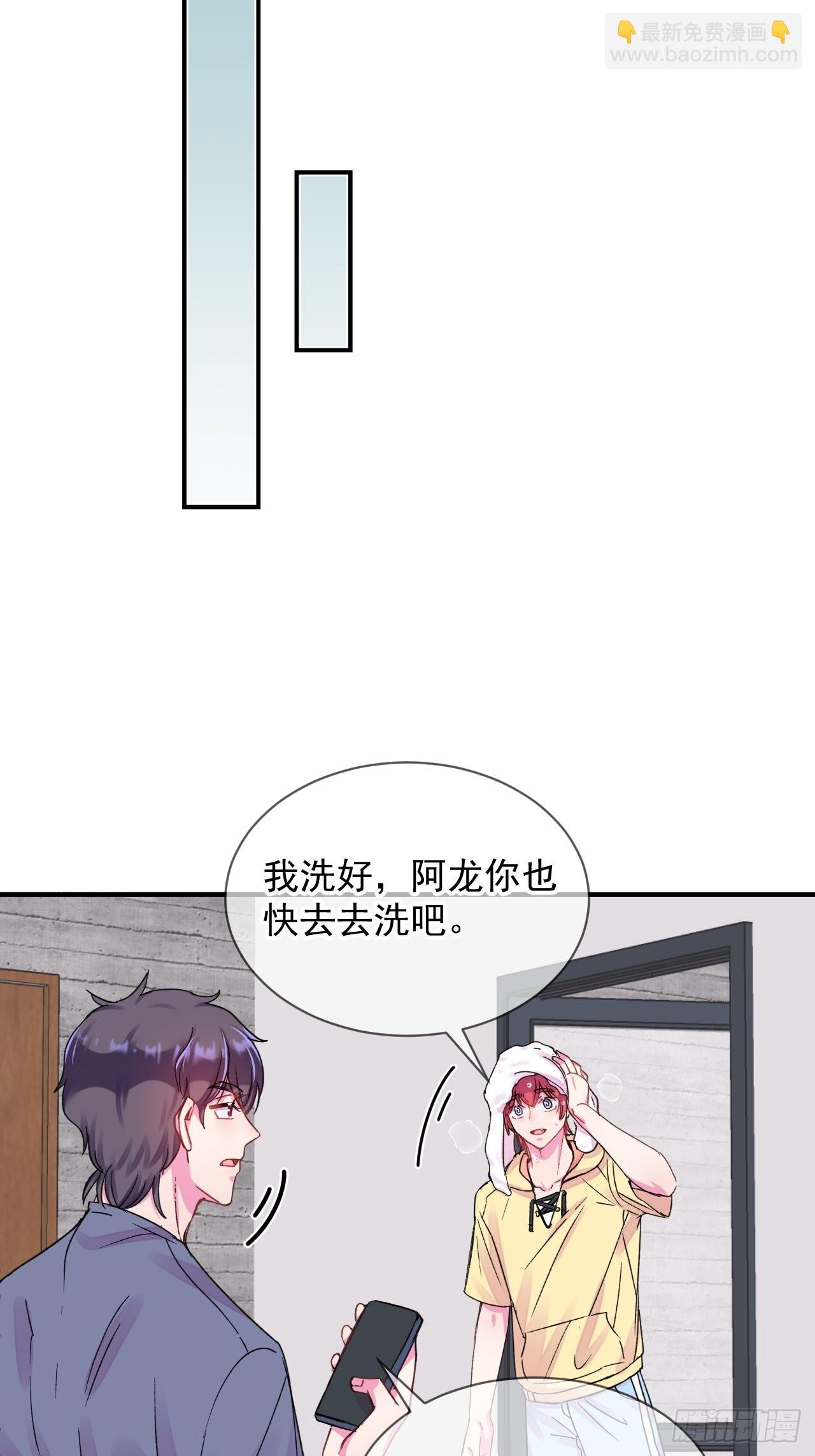 《夏日的夜晚》-第22话