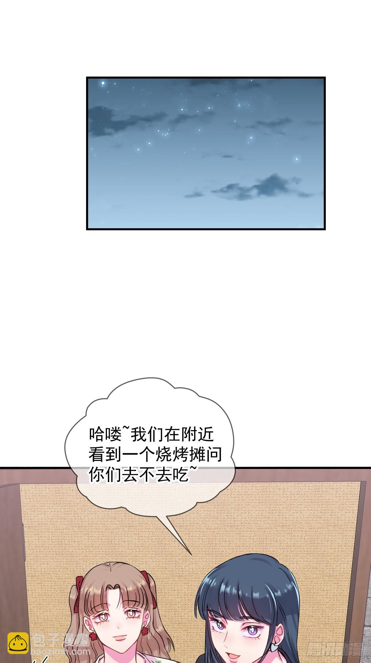 《夏日的夜晚》-第22话