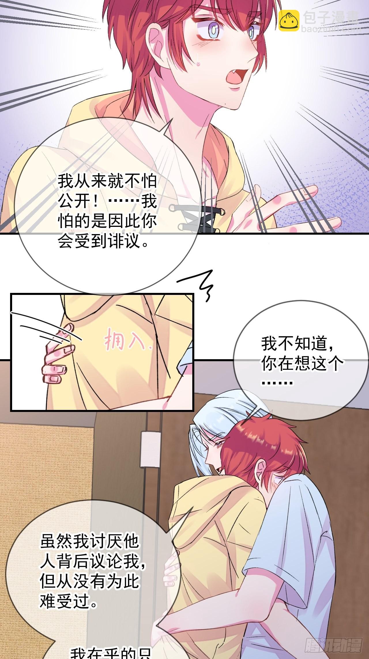 《夏日的夜晚》-第22话