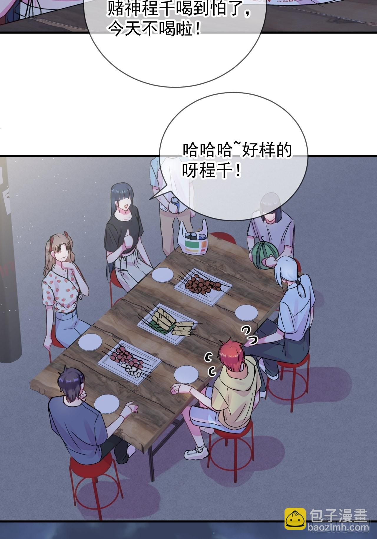 《夏日的夜晚》-第22话