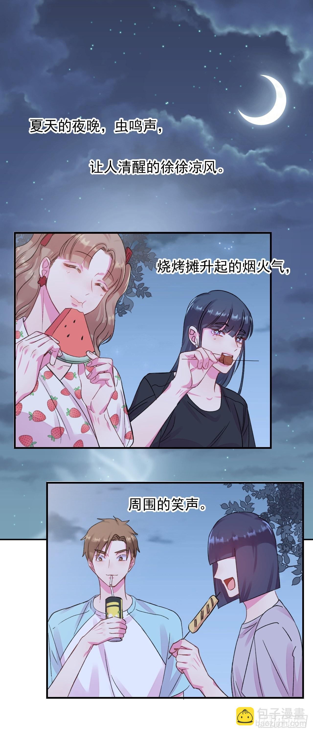 《夏日的夜晚》-第22话
