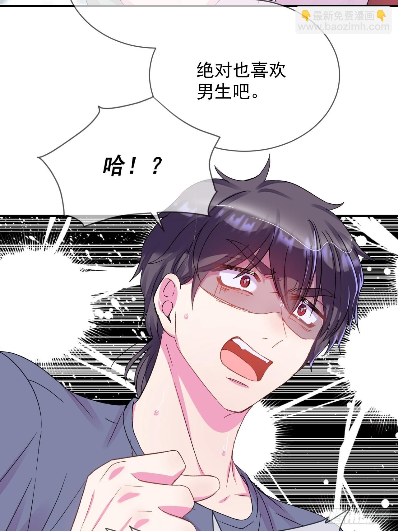 《夏日的夜晚》-第22话