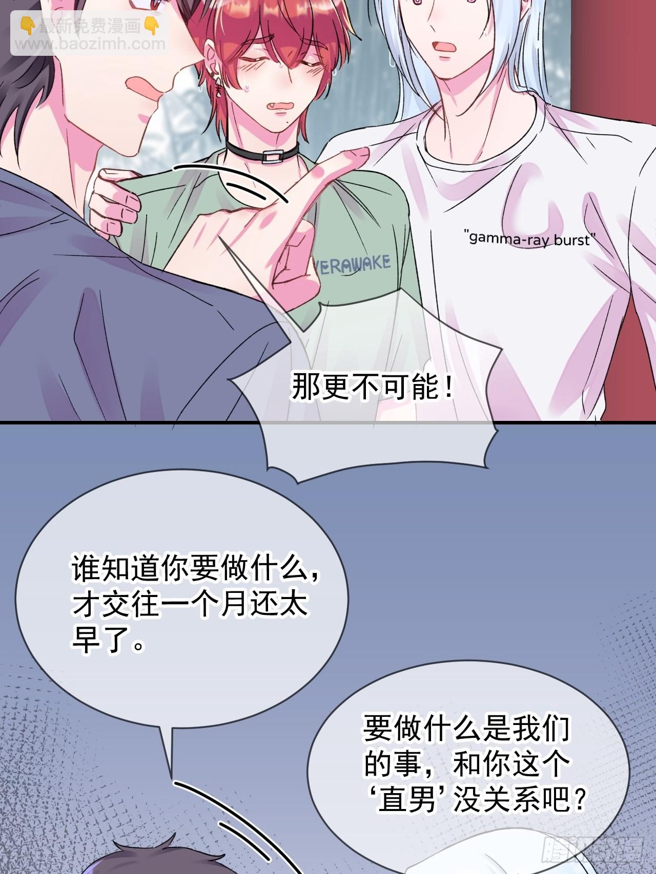 《夏日的夜晚》-第22话