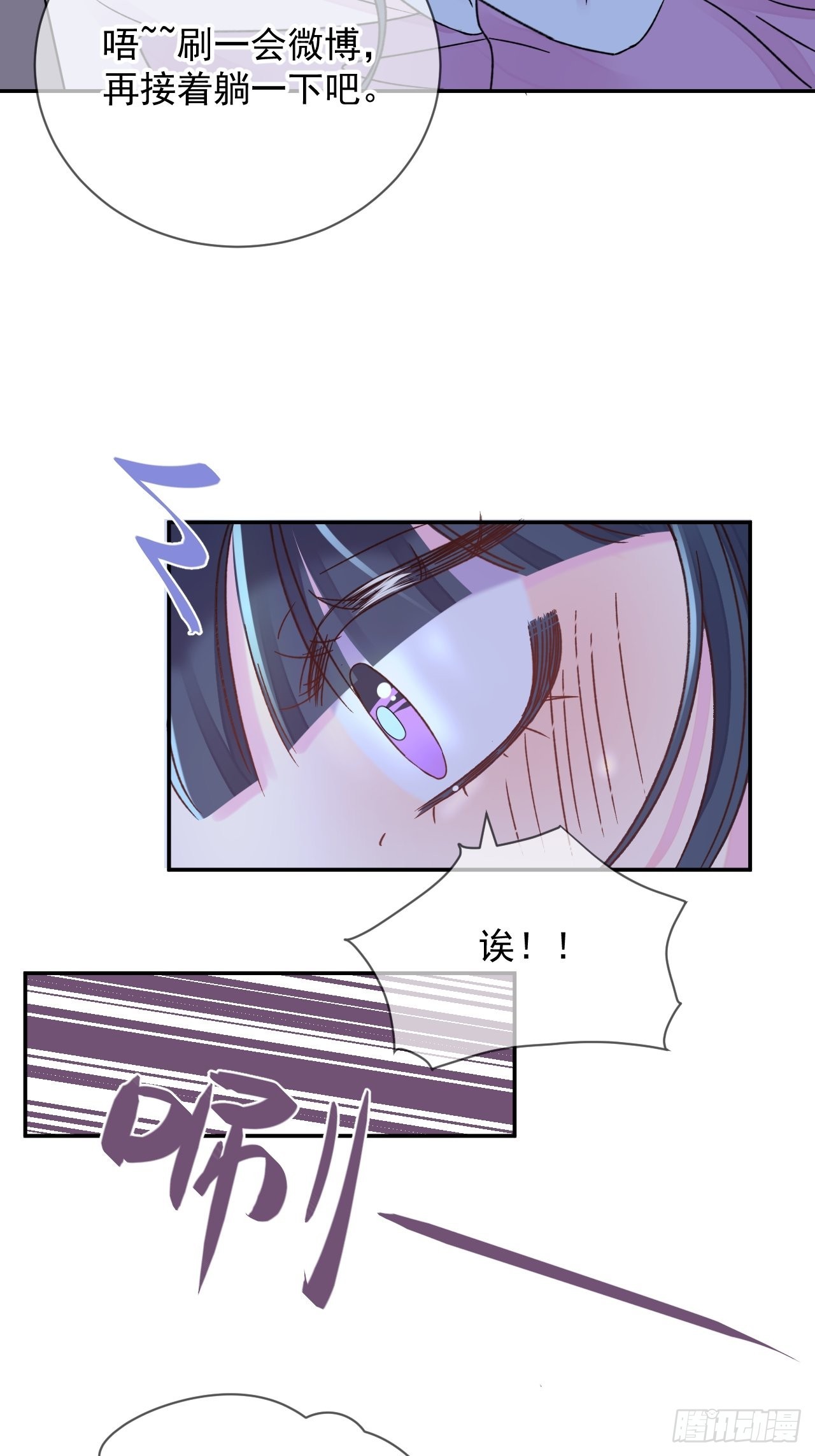 《情敌？》-第26话