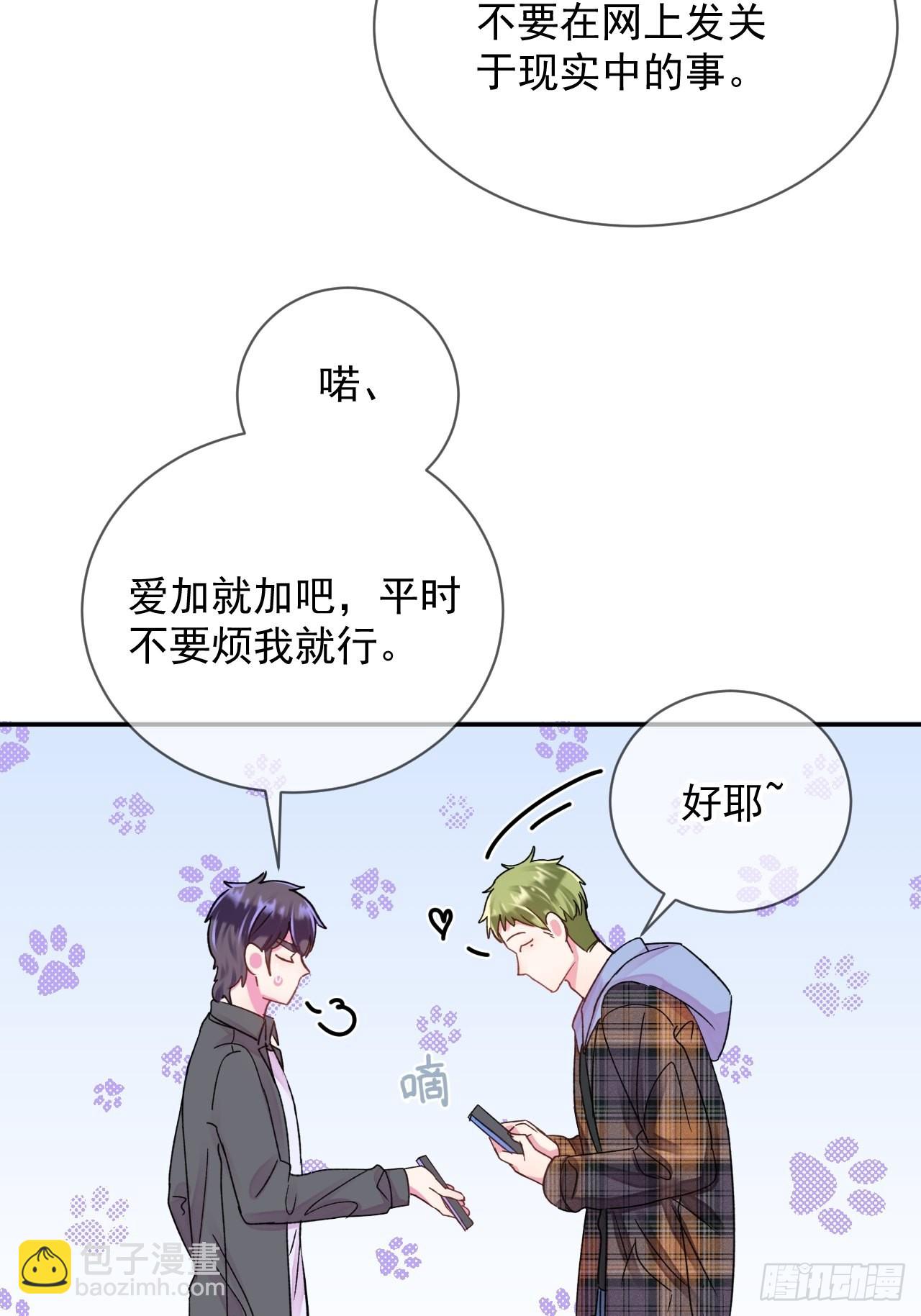 《情敌？》-第26话