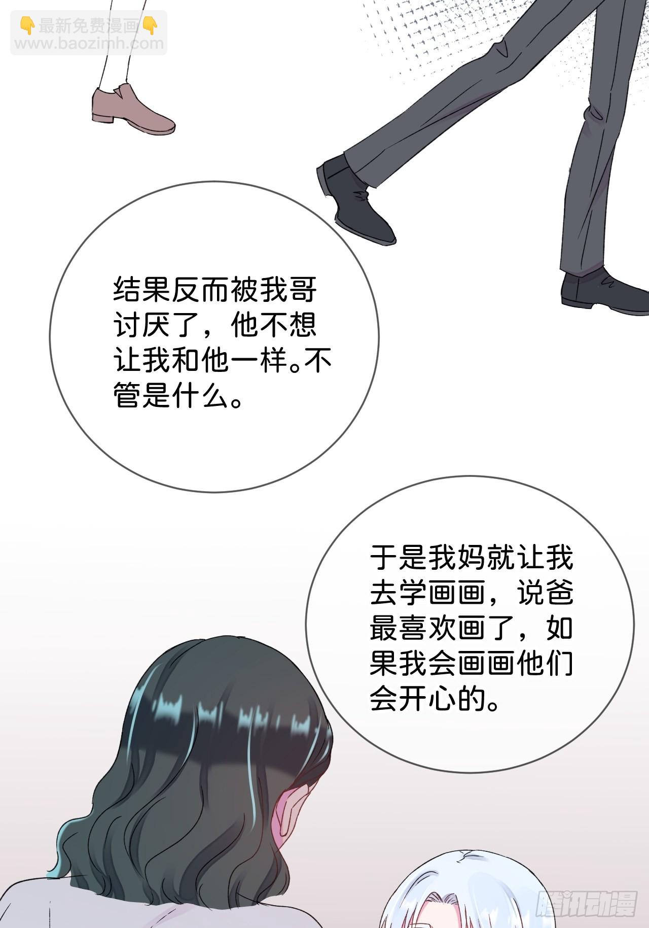 《想要得到什么？》-第32话